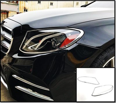 圓夢工廠 Benz 賓士 E W213 E43 E53 E63 2016~2020 改裝 鍍鉻銀 車燈框 前燈框