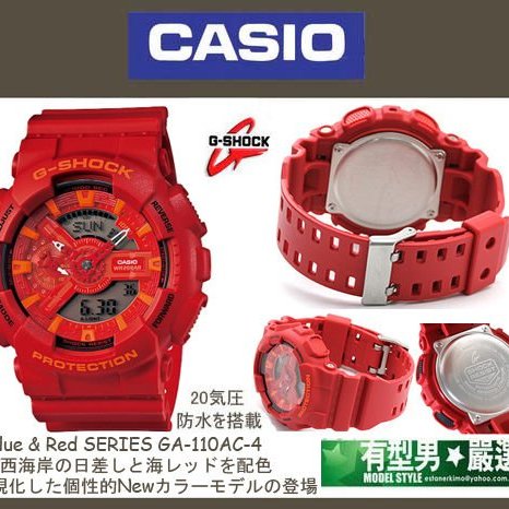 有型男~CASIO G-SHOCK GA-110AC-4 赤紅霸魂鋼鐵人鋼彈BA-110 Baby-G