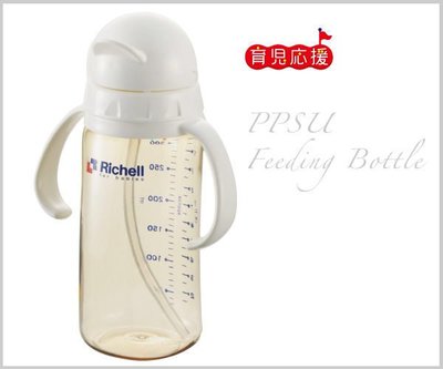 Richell - PPSU吸管型哺乳瓶320ml【TwinS伯澄】