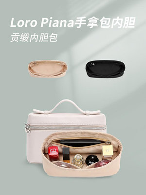 內膽包包 內袋 適用Loro Piana盒子包內膽包L19 27飯盒包撐內袋收納lp手提包內襯
