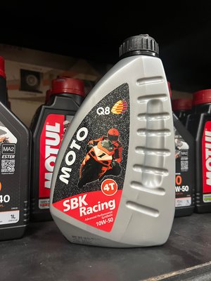 2罐500元【阿齊】Q8 MOTO 10w50 SBK 4T Racing 10W50 MA2 機車機油