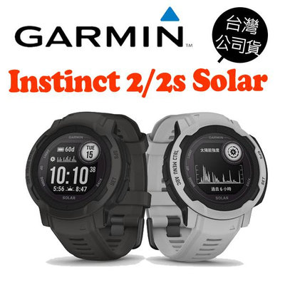 自取折扣✅附發票✅GARMIN INSTINCT 2/2S Solar 本我系列 GPS腕錶 行動支付 台灣公司貨 一年保