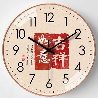 現貨好物日本進口無印良品中國風書法鐘表掛鐘客廳家用新中式創意裝飾表石 可開發票
