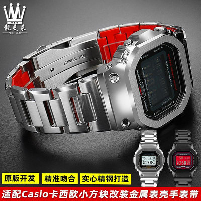 替換錶帶 適配Casio卡西歐DW5600/5610改裝金屬錶殼GW-B5600精鋼手錶帶配件