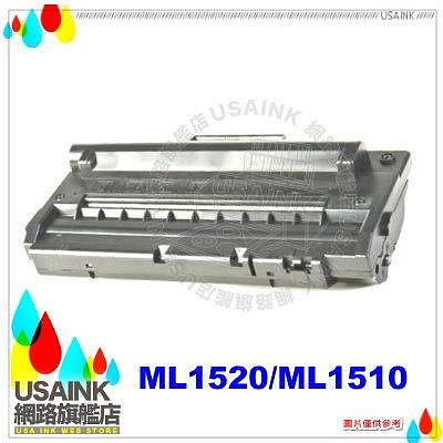 USAINK~SAMSUNG(三星) 環保碳粉匣ML1520D3/1520/ML1520  超值優惠 3支  適用ML-1520雷射印表機