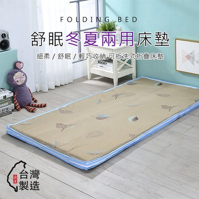 (免運衝評價)台灣製-3X6尺極致輕柔透氣單人折疊棉床墊(三款) 床 床墊 日式床墊 5even 57家居