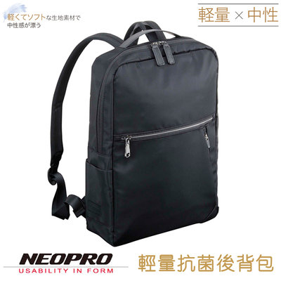 現貨配送【NEOPRO】日本機能 輕量抗菌 15吋電腦包 後背包 雙肩包 通勤機能包 640克 商務【2-880】