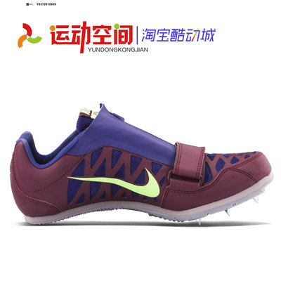 運動專用鞋跳遠釘鞋 Nike Zoom LJ 4 專業跳遠/撐桿跳田徑釘鞋體考跑步運動釘鞋