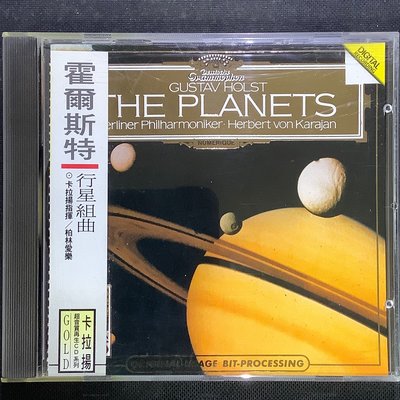 企鵝三星/Holst霍爾斯特-The Planets行星組曲 Karajan卡拉揚/指揮柏林愛樂 1981年錄音德國PMDC金版無ifpi