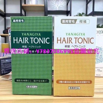 現貨供應 日本正品柳屋YANAGIYA HAIR TONIC 生髮液 髮根營養液 育髮防脫柳屋營養液240m