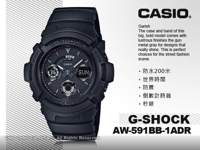 CASIO 卡西歐 手錶專賣店 G-SHOCK AW-591BB-1A 男錶 樹脂錶帶 防震 世界時間 倒數