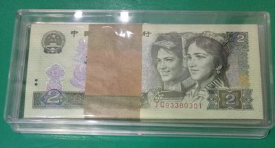 ZC 135 人民幣1990年2元 百連 無4.7 含333豹子號  全新無折 第四版人民幣  902 貳圓