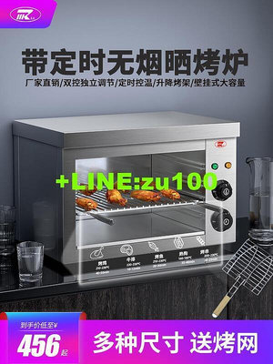 眾無電烤箱商用938壁掛式電熱定時面火爐燒烤爐烤魚曬爐焗爐