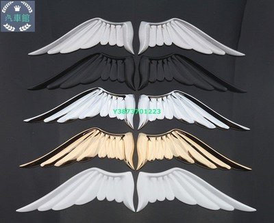 現貨熱銷-(72H寄出）天使之翼翅膀車貼 金屬個性翅膀車標 個性車標天使 車尾標 車身貼