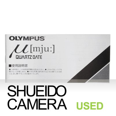 集英堂写真機【3個月保固】良上品 OLYMPUS MJU QUARTZ DATE 原文說明書 日文版 17812