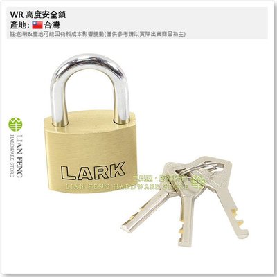 【工具屋】*含稅* LARK 770 高度安全鎖 40mm 銅鎖 鎖頭 門鎖 銅掛鎖 半圓匙安全鎖 附3把鑰匙 台灣製
