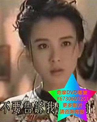 DVD 專賣 霸王花 台劇 1993年