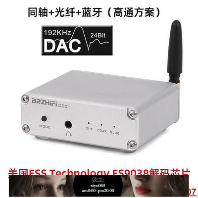 現貨：DC01 數字電視CD機頂盒升級 ES9038音頻解碼器 同軸光纖5.0