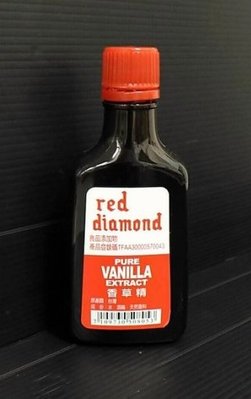 【Red Diamond】~香草精113毫升/瓶$90~