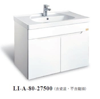 《E&amp;J網》Corins 柯林斯 LIA-80 80公分 百合A 雙門白 陶瓷面盆 浴櫃組 詢問另有優惠