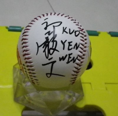 棒球天地---賣場唯一----Lamigo 郭嚴文 中英文簽名第37屆世界盃紀念球.字跡漂亮