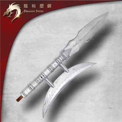 【龍裕塑鋼Dragon Steel】電鍍方天畫戟頭(不含長棍身)　武術道具/戲劇表演/長兵器/安全/舞台劇/戟/練習