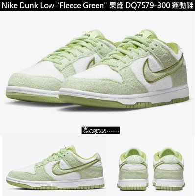 免運 Nike Dunk Low  Fleece Green  果綠 絨毛 DQ7579-300 運動鞋【GL代購】