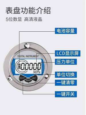 壓力錶 Y60軸向數顯壓力表水壓液壓真空氣壓密數字表電子壓力表耐震
