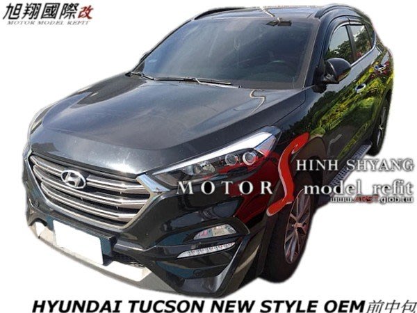 Hyundai Tucson New Style Oem中包空力套件15 17 新古原廠件前後中包含尾飾管 Yahoo奇摩拍賣