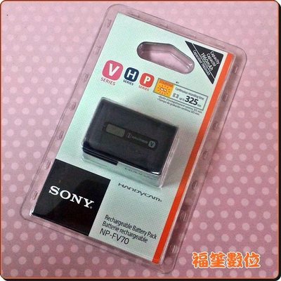 【福笙】SONY  NP-FV70 原廠電池 V系列攝影機專用 (台灣索尼公司貨) 原廠吊卡包裝 #c3