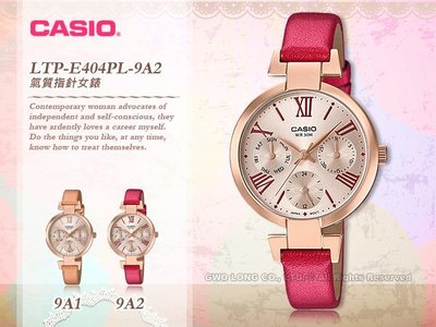 CASIO 卡西歐 手錶專賣店 LTP-E404PL-9A2 女錶 皮革錶帶 防水 礦物玻璃 玫瑰金離子鍍金錶殼