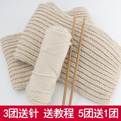 世紀美織手工diy自編織圍巾毛線團粗線情人牛奶棉材料包*特價