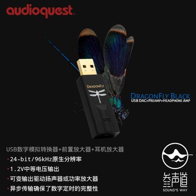 極致優品 線圣 AQ DragonFly Black 黑蜻蜓 1.5 USB DAC解碼器耳放 JZ671