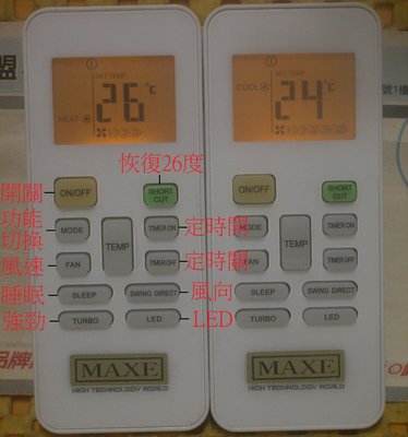 全新 萬士益 MAXE 變頻冷暖遙控器 RA-208GS~638GS RA-2082MD~6382MD.