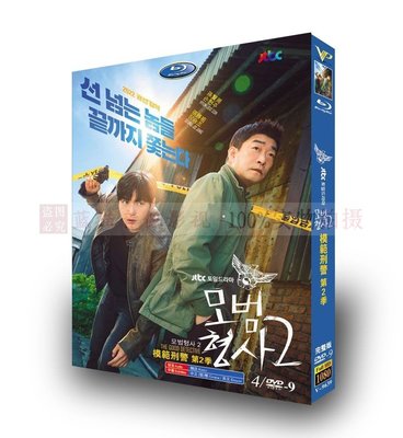 高清電視劇 模范刑警 第2季（2022）DVD碟片光盤  孫賢周 張勝祖