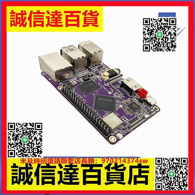 觸覺Purple PiOH RK3566鴻蒙開發板樹莓派卡片電腦安卓ubuntu