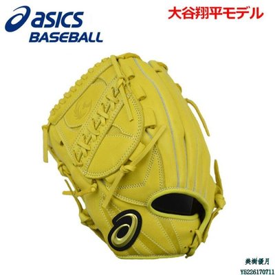 現貨熱銷-【九局棒球】日本亞瑟士ASICS PRO STYLE大谷翔平款少年棒球手套