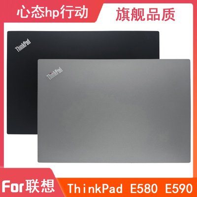 Lenovo/聯想 ThinkPad E580 E590 E585 A殼 金屬后蓋 筆電外殼