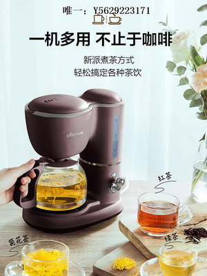 咖啡機美式咖啡機家用小型滴漏煮茶器意式咖啡壺全自動一體機辦公室泡茶磨豆機