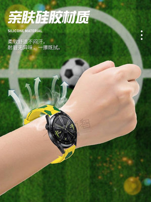 適用華為watch GT3/Pro手表表帶Watch3pro/new世界杯硅膠表帶GT2e足球紋腕帶舒適透氣GS榮耀Magic可替換配件