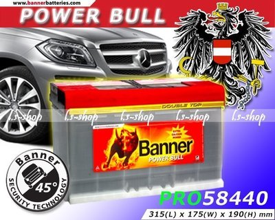 ☎ 挺苙電池 ►Banner 大紅牛 汽車電瓶 (58440) 84AH F17 F18 58415 BMW 賓士 電池
