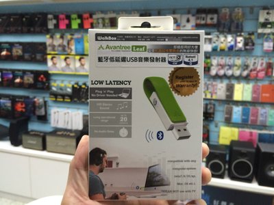 禾豐音響 公司貨 Avantree Leaf 低延遲USB藍牙音樂發射器(DG50- Leaf) 藍芽4.1 APTX
