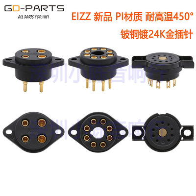 EIZZ大八腳電子管座4/8/9腳膽插座用于KT88 300B 12AX7 6SN7 274B