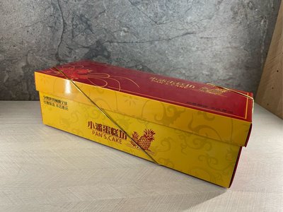 小潘鳳凰酥 有包裝一盒10入 一盒330元（超取一次最多8盒）