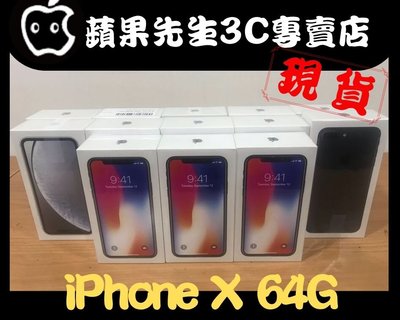 [蘋果先生] iPhone X 64G黑銀兩色 蘋果原廠台灣公司貨三色現貨 新貨量少直接來電 IX006