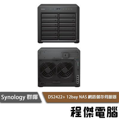 【Synology群暉】DS2422+ 12Bay NAS 網路儲存伺服器 實體店面『高雄程傑電腦』