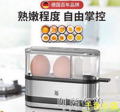 煮蛋器 德國WMF煮蛋器蒸蛋器小型1人蒸雞蛋器家用多功能迷你早餐機神器— 【野比】