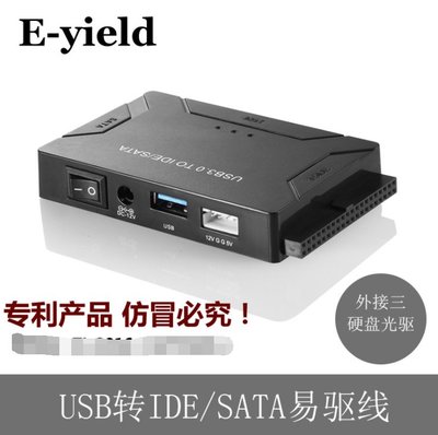 USB3.0轉SATA/IDE易驅線外接2.5/3.5英寸硬碟轉接器【電腦周邊】23626