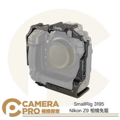 ◎相機專家◎ SmallRig 3195 Nikon Z9 相機兔籠 提籠 全籠 Arca 鋁合金 拓充 公司貨