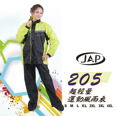 JAP 超輕量運動風雨衣-黑/黃 YW-R205-Y